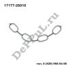 Прокладка впускного коллектора Toyota Avensis I (97-03) (17177-28010 / DEBZ0186)